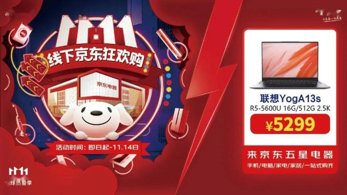 京东自营非品牌电脑，性价比之选，你的办公娱乐好伙伴！
