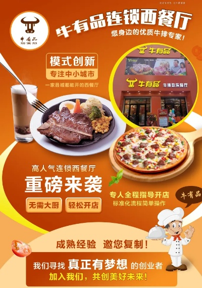 南平西餐加盟大品牌推荐