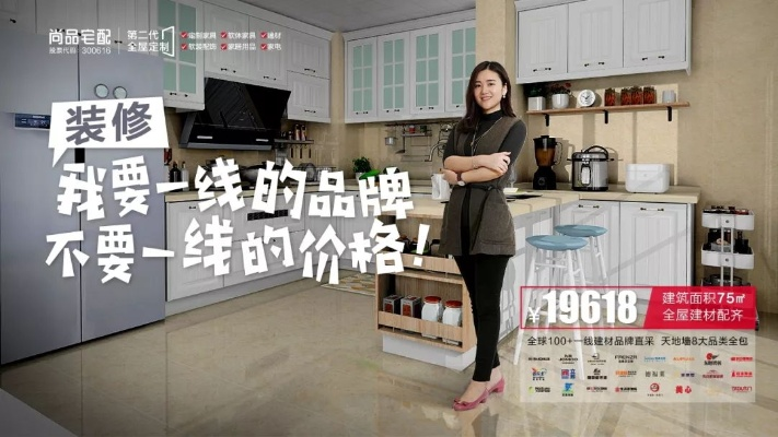 揭秘装修界的明星品牌