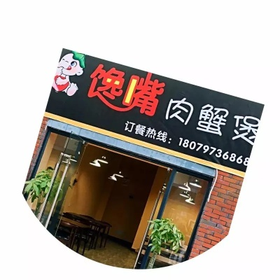 卖肉的加盟店热门品牌推荐