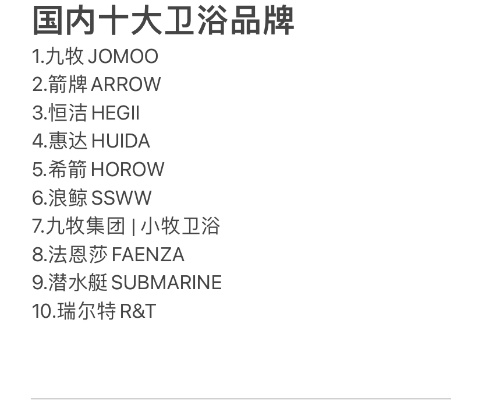 浴室全国加盟店热门品牌一览