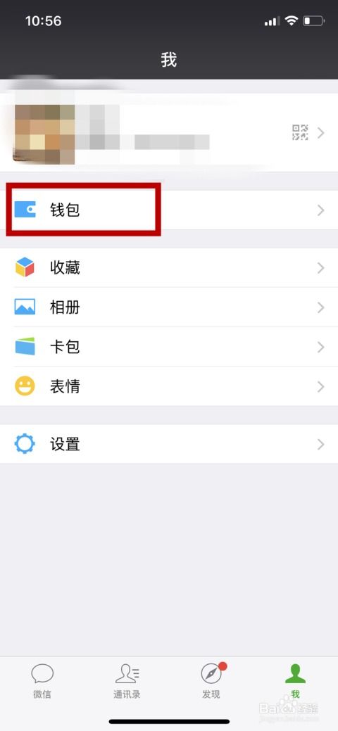 600元查微信记录，真的假的？