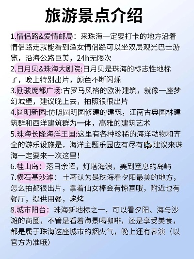 珠海必游景点大盘点，圆明园领衔，带你领略珠海之美