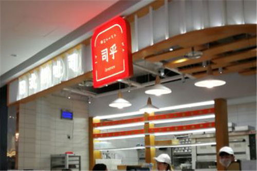 半冷冻品批发加盟品牌大全