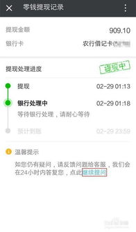 微信分付提现秒回吗？揭秘微信支付的快速到账秘诀