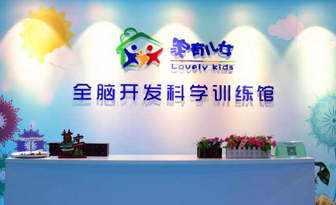 郴州全脑开发加盟品牌推荐