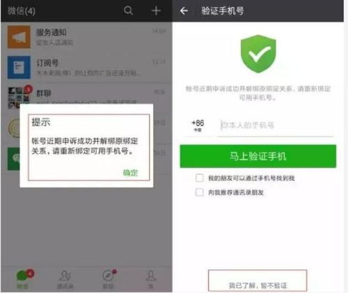 微信分付提现秒回款技巧