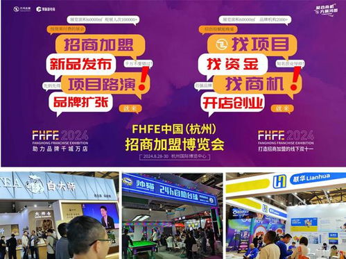 现在加盟热门品牌一览