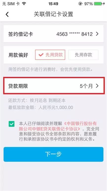 月付怎么绑卡提现？一文教你搞定！