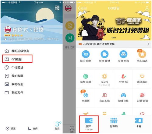 微信分付提现秒回款，便捷支付新体验