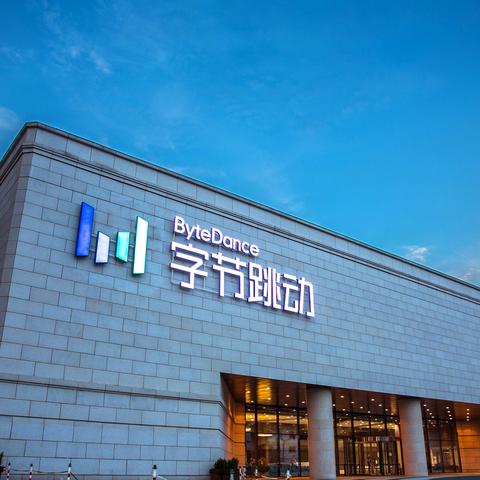 字节跳动的办公电脑品牌—揭秘背后的科技力量