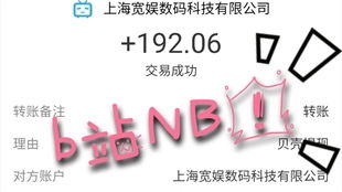 分付提现秒回多少？揭秘秒到账的秘密！
