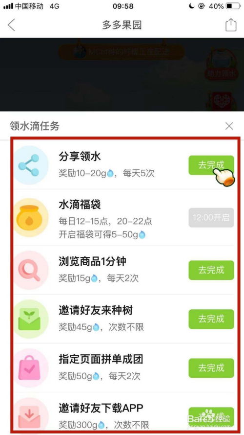 桃多多额度提现,桃多多额度控制在多少 桃多多额度提现攻略，额度控制秘籍大揭秘