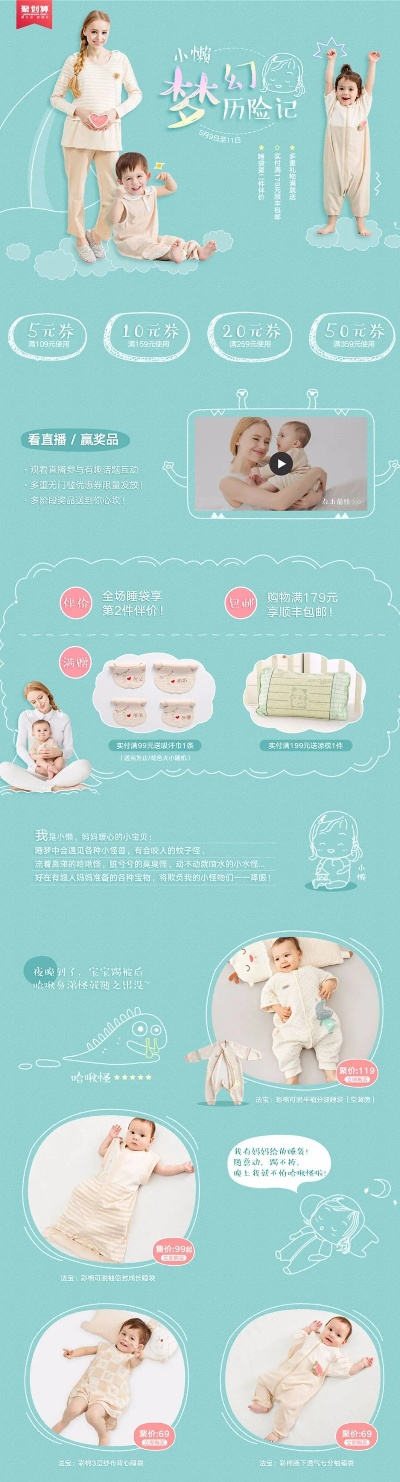 母婴淘宝，呵护宝贝，从选择开始