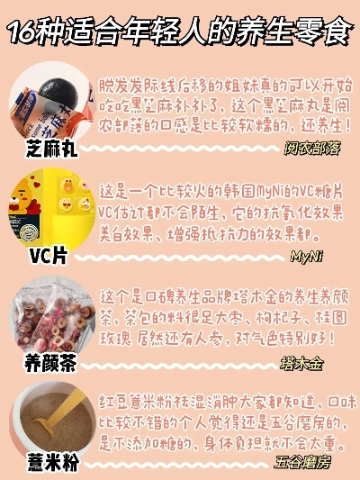 养生健康零食品牌大盘点，美味与健康同行