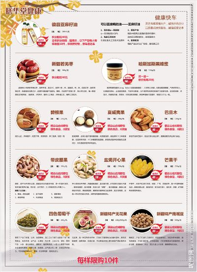 养生健康零食品牌大盘点，美味与健康同行