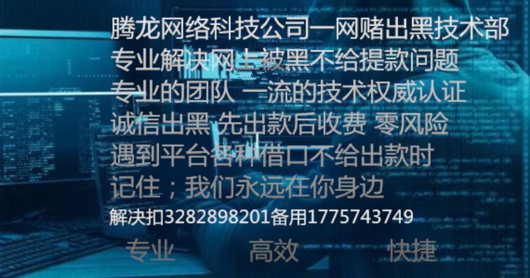如何从黑平台上把钱追回 如何从黑平台上把钱追回