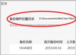 在电脑上怎么查看别人微信聊天記录 揭秘电脑端查看微信聊天记录的神秘技巧！