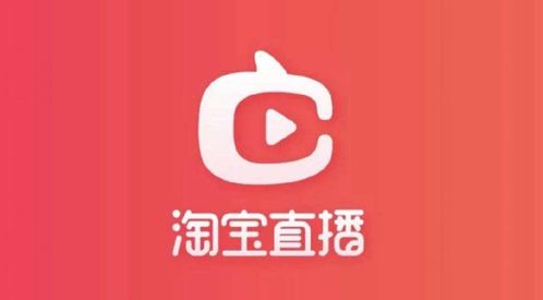 淘宝直播周年庆直播攻略，如何玩转这场购物狂欢？