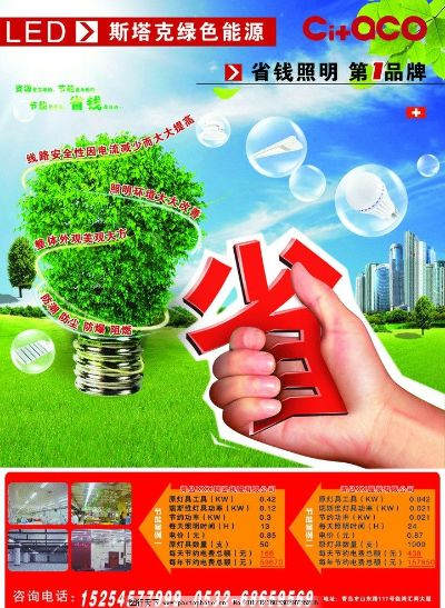 照亮绿色生活，节能家居灯品牌推荐