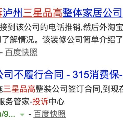 投诉家居品牌商家，如何高效又得体？