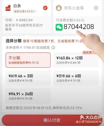 白条免费提现额度怎么用 轻松玩转白条免费提现额度，让你的资金流动更灵活！