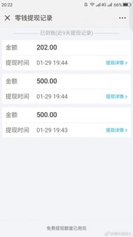 微信分付提现秒到账最新操作步骤