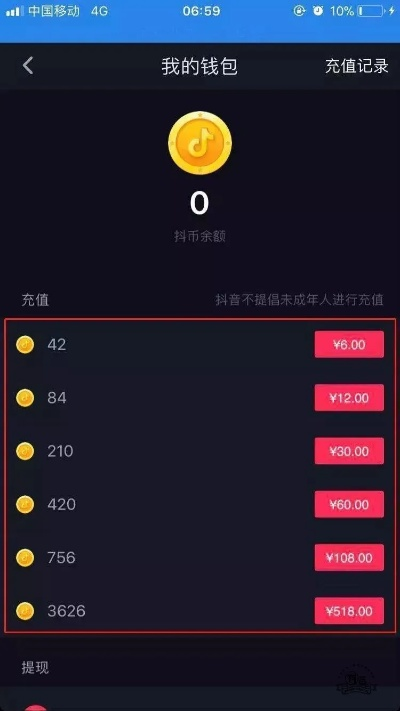 抖音月付提现商家怎么找客服 抖音月付提现商家找客服攻略