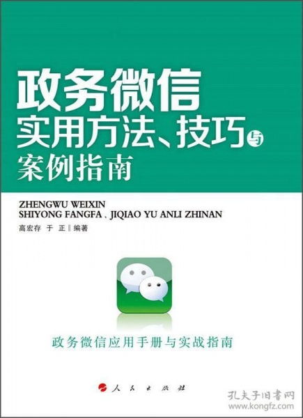来客优微信分付套出来 来客优微信分付套出来实用攻略