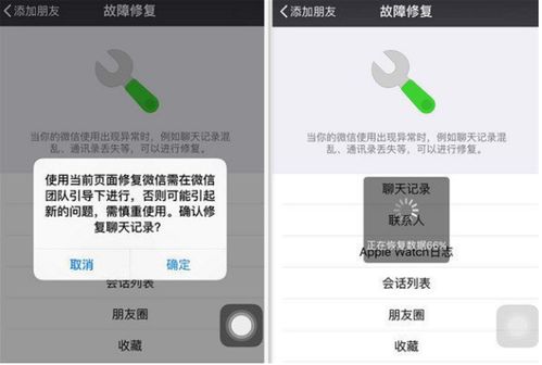 怎么盗取别人手机微信聊天记录短 揭秘如何非法窃取微信聊天记录