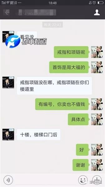 怎么盗取别人手机微信聊天记录短 揭秘如何非法窃取微信聊天记录