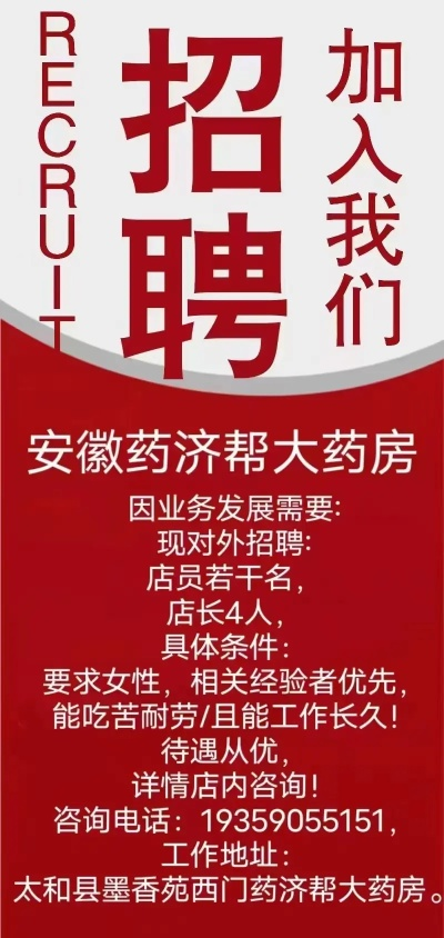 安徽医药品牌设计招聘启事