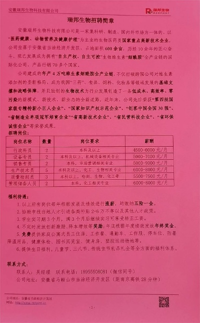 安徽医药品牌设计招聘启事
