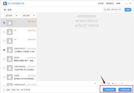 找回删除监控别人电脑安装手机短信聊天记录 如何找回删除的监控电脑手机短信聊天记录，实用指南与案例分享
