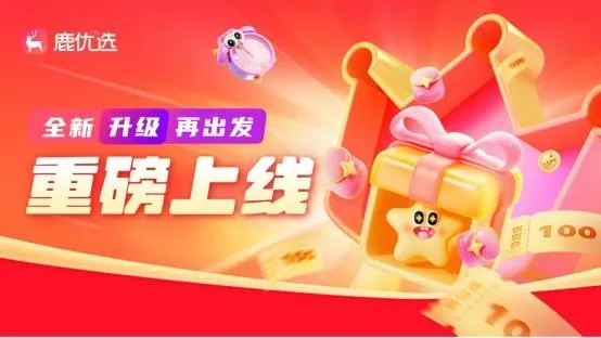鹿优选额度提现,鹿优选100涨额度吗 鹿优选额度提现与额度增长攻略