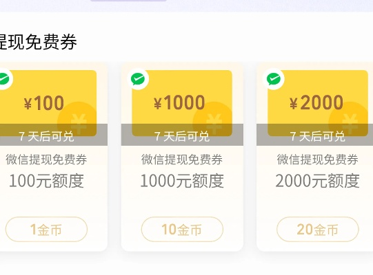 鹿优选额度提现,鹿优选100涨额度吗 鹿优选额度提现与额度增长攻略