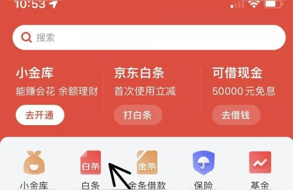 白条提现攻略，轻松解决资金周转难题