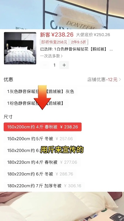 4斤鸭绒被的价格大揭秘，一床多少钱？