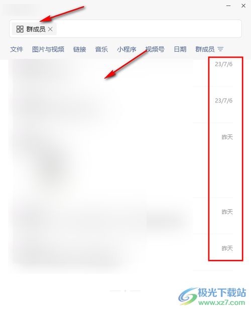 如何查看微信的聊天记录 掌握微信聊天记录的查看技巧