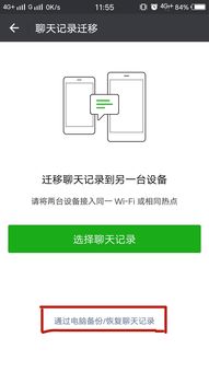 怎麼盜取我老公微信聊天记录而不被他發現 如何窃取我老公微信聊天记录而不被发现的策略