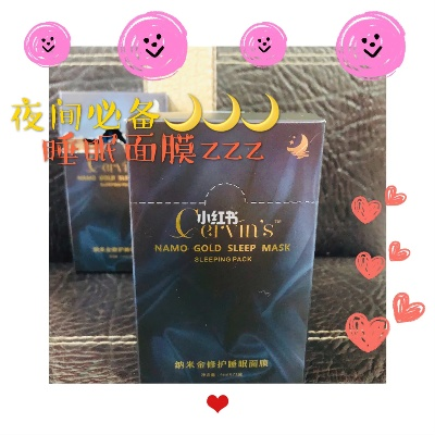 夜间护肤神器—紧致面膜品牌大推荐！