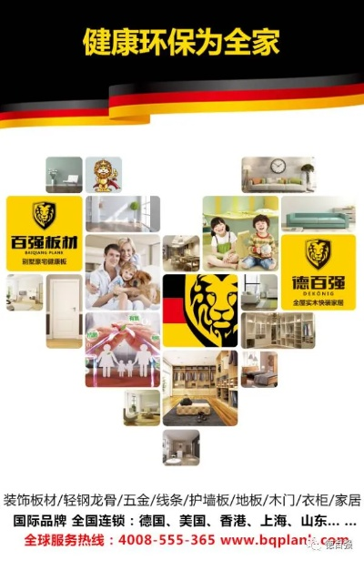 丹宝品牌板材，品质卓越，家居装修的理想选择！