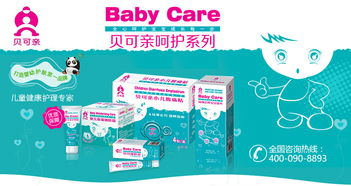 呵护成长每一步—母婴品牌的故事