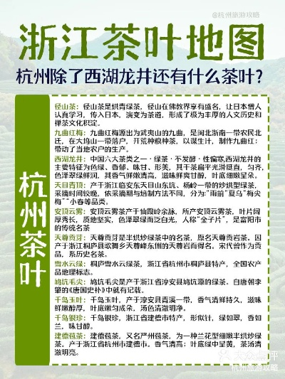 杭州茶叶品牌大盘点，哪些茶叶值得你一尝？