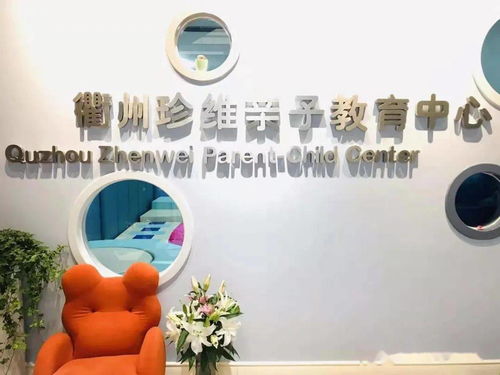 浙江服务好的早教加盟店—开启宝贝成长的金色童年