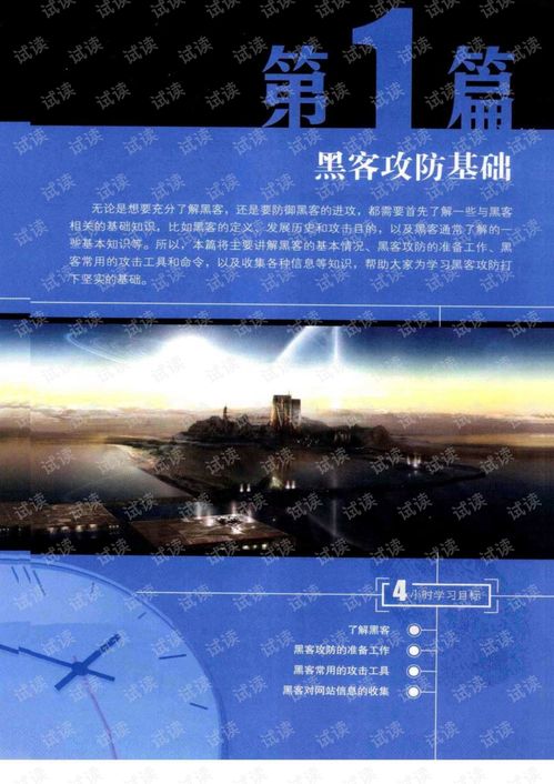 24小时在线黑客联系方式