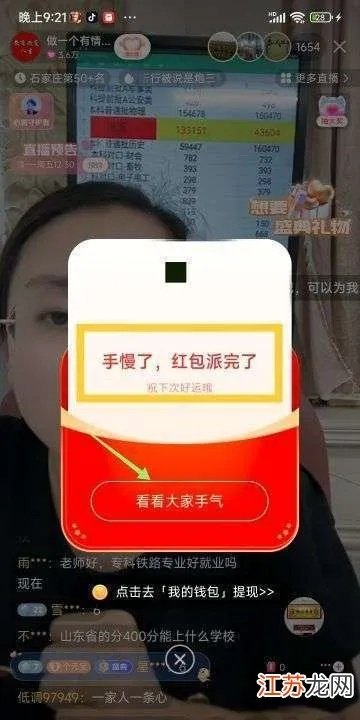快手直播抢红包攻略，手把手教你轻松抢到福袋