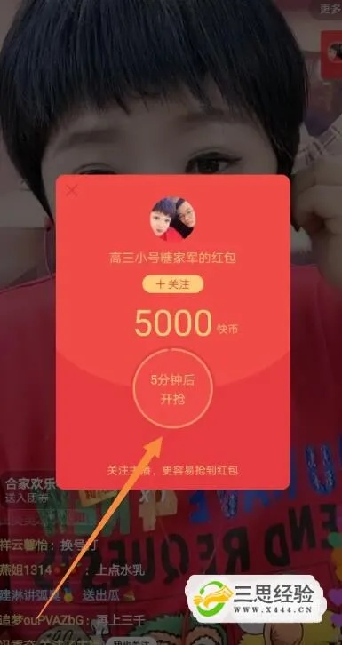 快手直播抢红包攻略，手把手教你轻松抢到福袋