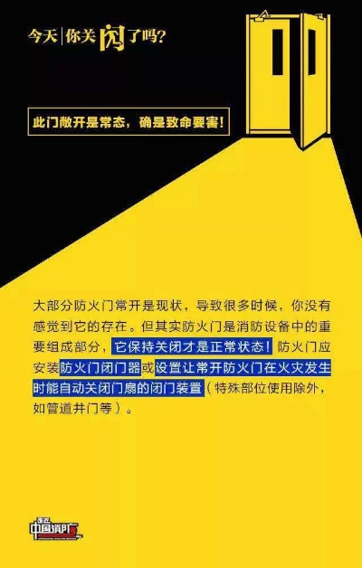 大地防火门五金，守护生命线的安全守护者