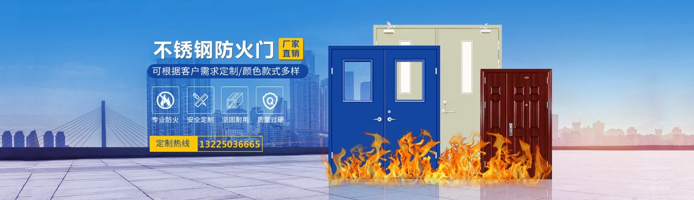 大地防火门五金，守护生命线的安全守护者